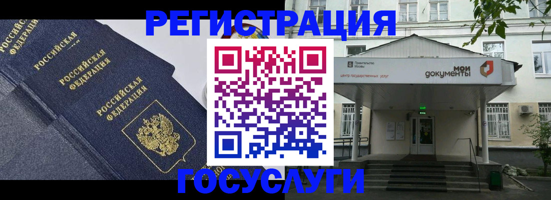 временная прописка в Липецкая области